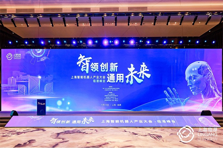 AG尊时凯龙机器人亮相上海智能机器人产业大会临港峰会，阐释智能机器人发展趋势