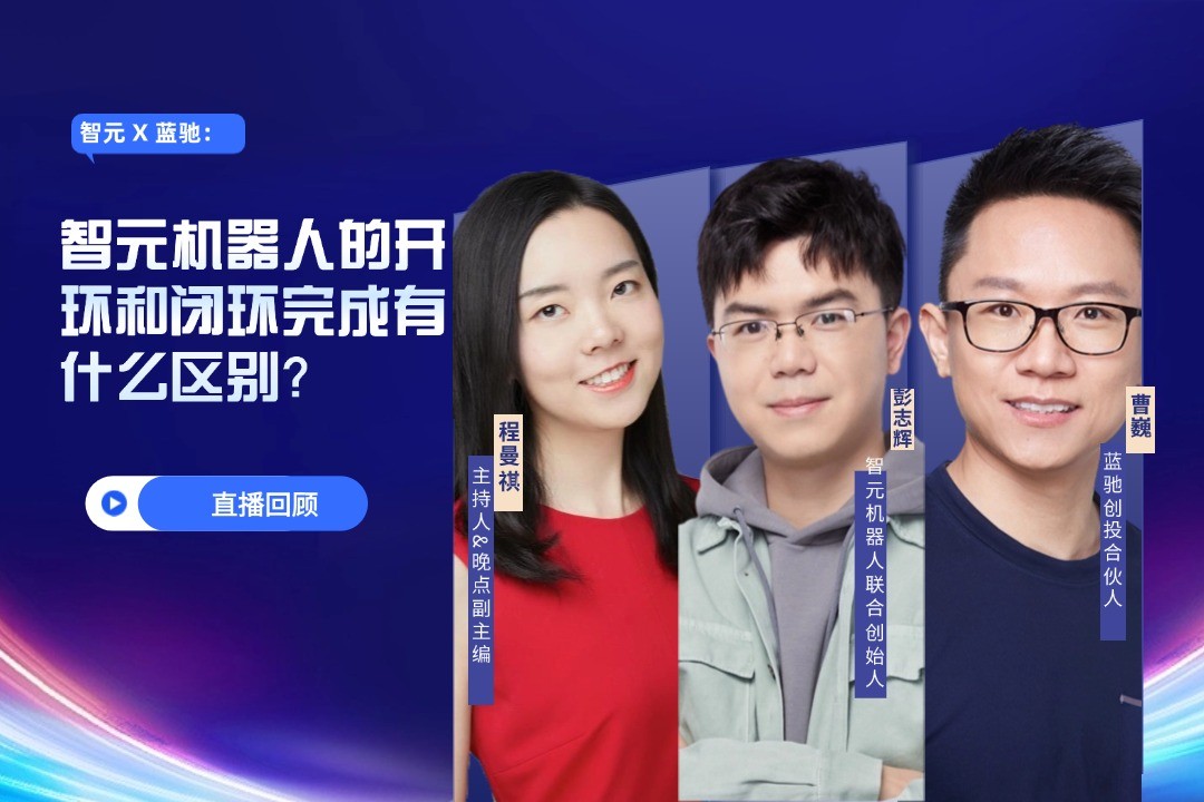 直播回顾 | AG尊时凯龙 X 蓝驰：允许一部分人形机器人先走进现实